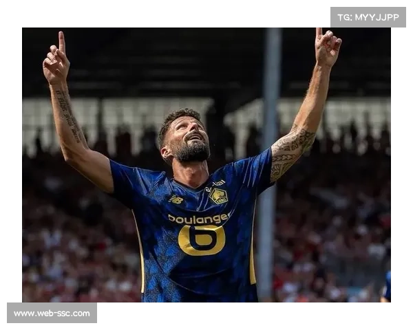 里尔4-2击败巴黎FC，老将吉鲁梅开二度创纪录。